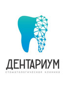 Стоматологическая клиника Дентариум