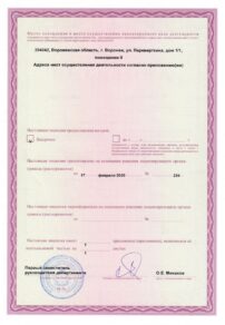 Фото лицензии клиники "Стоматологическая клиника Дентариум" - 2