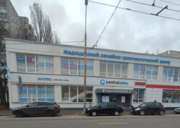Фото клиники "Централ Клиник (Central clinic)" - 1